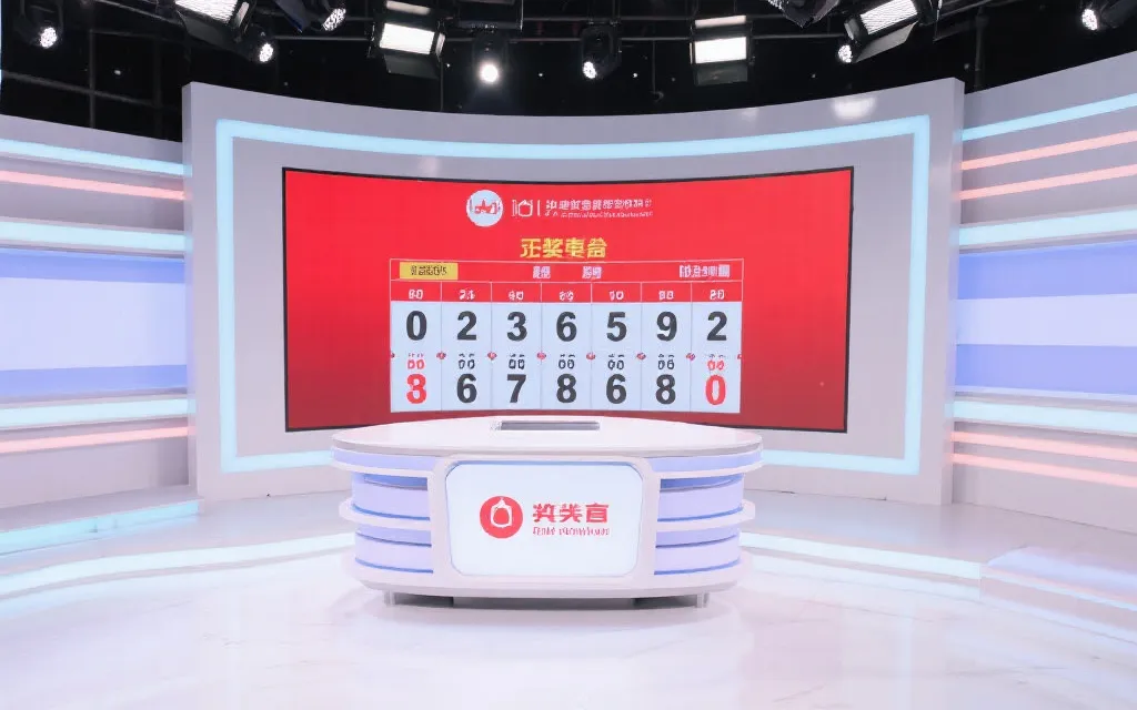 开奖直播间直播页面布局